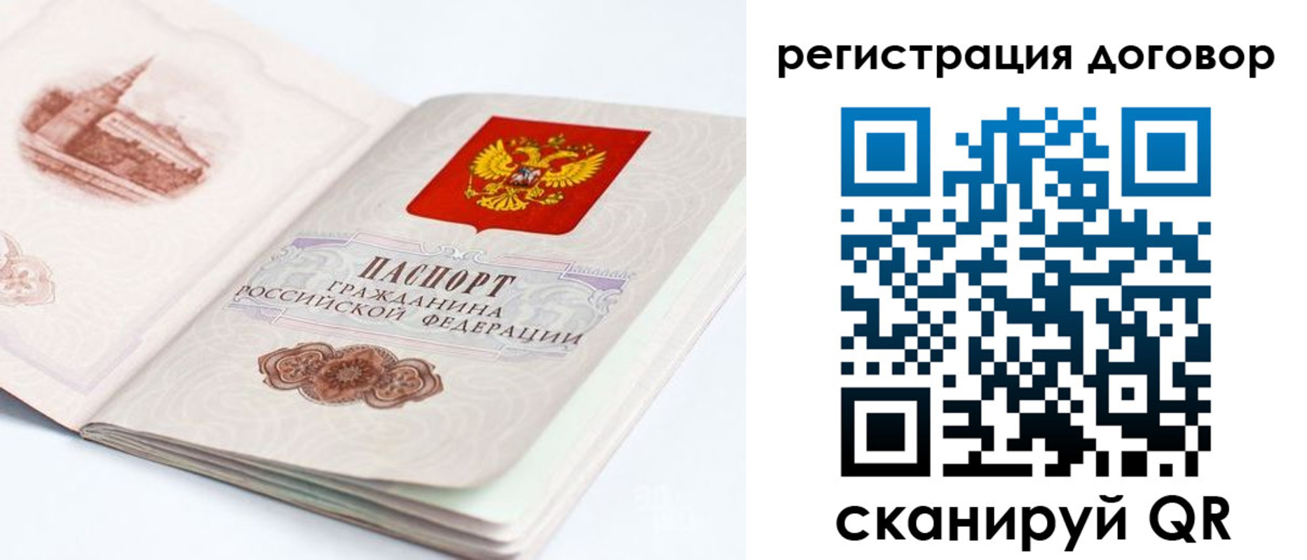 временная регистрация для школы в Калужской области